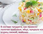 Крабовый салат: калорийность, польза и вред